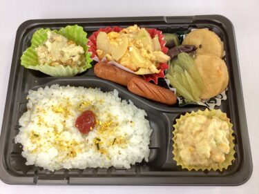 今日のお持ち帰り弁当