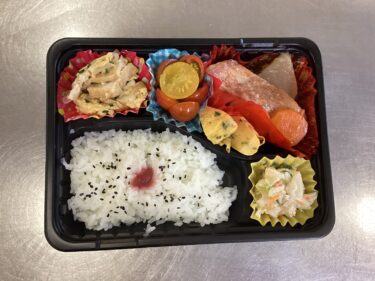 今日のお持ち帰り弁当