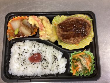 今日のお持ち帰り弁当