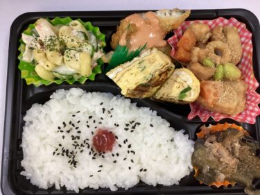 今日のお持ち帰り弁当
