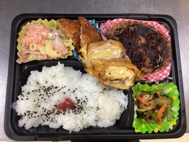 今日のお持ち帰り弁当