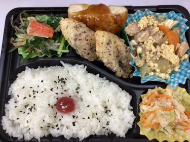 今日のお持ち帰り弁当