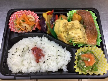 今日のお持ち帰り弁当