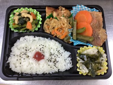 今日のお持ち帰り弁当