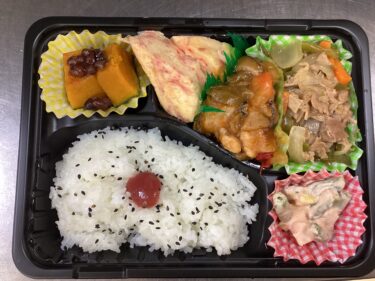 今日のお持ち帰り弁当