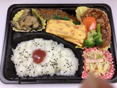 今日のお持ち帰り弁当