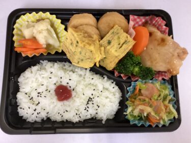 今日のお持ち帰り弁当