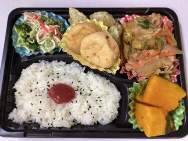 今日のお持ち帰り弁当