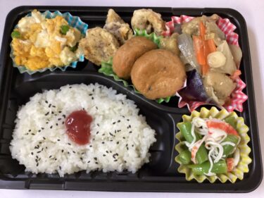 今日のお持ち帰り弁当