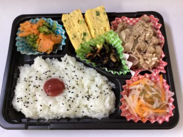 今日のお持ち帰り弁当