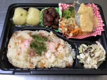 今日のお持ち帰り弁当