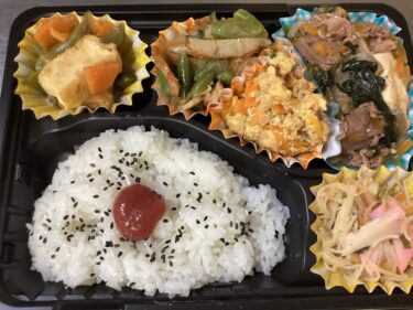今日のお持ち帰り弁当