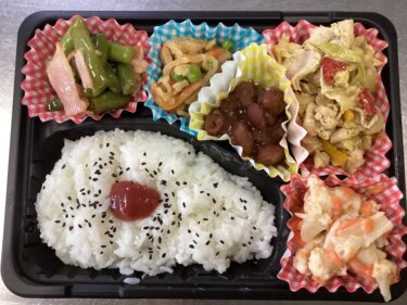 今日のお持ち帰り弁当