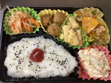 今日のお持ち帰り弁当