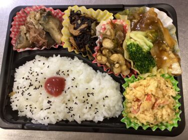 今日のお持ち帰り弁当
