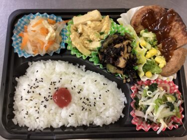 今日のお持ち帰り弁当