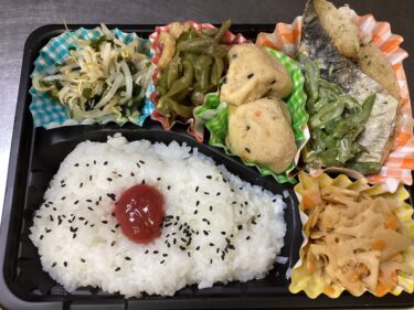 今日のお持ち帰り弁当