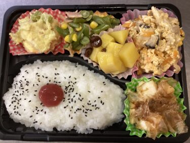今日のお持ち帰り弁当